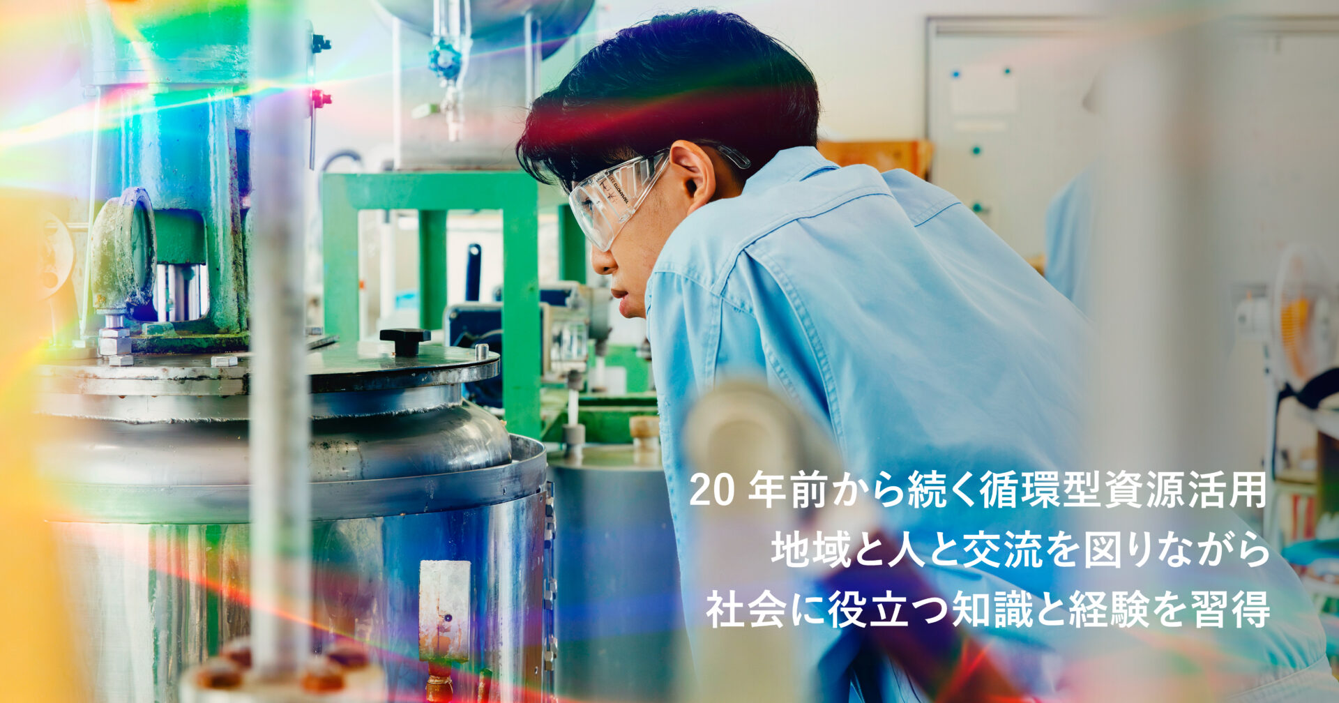 津山工業高校