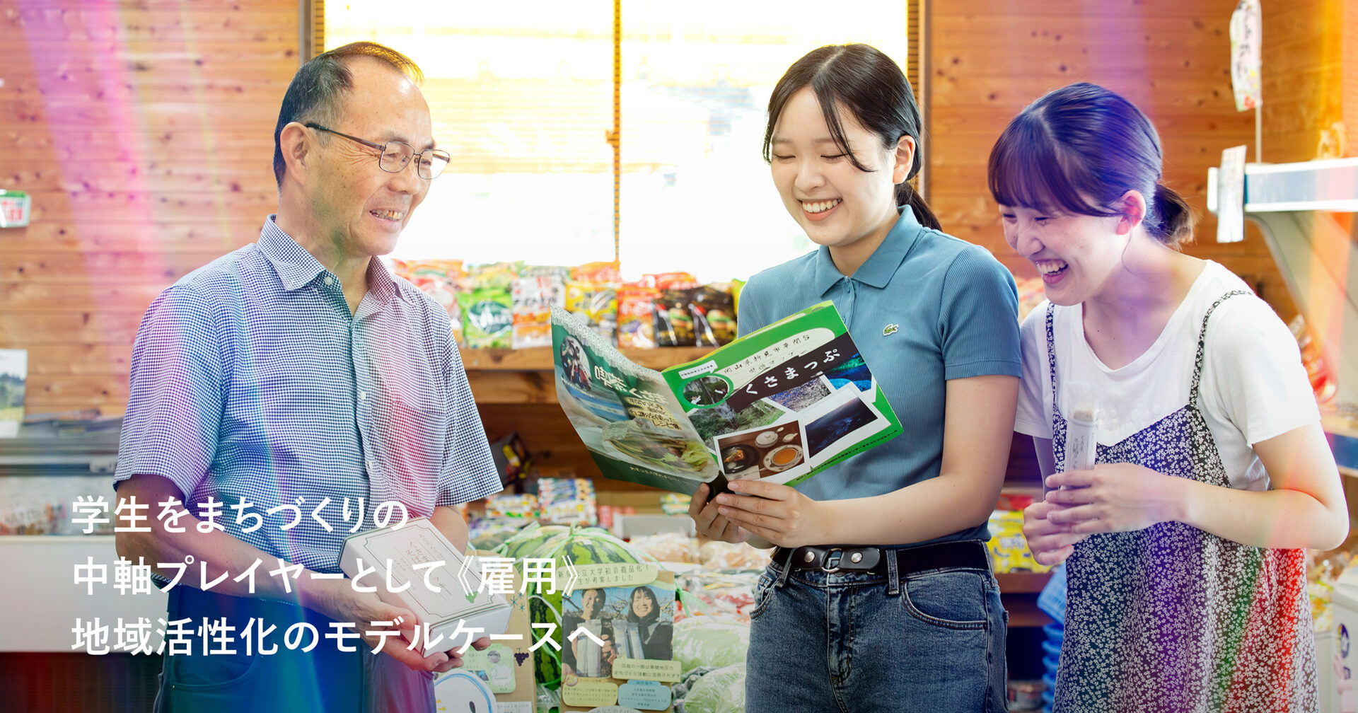 新見公立大学_SA